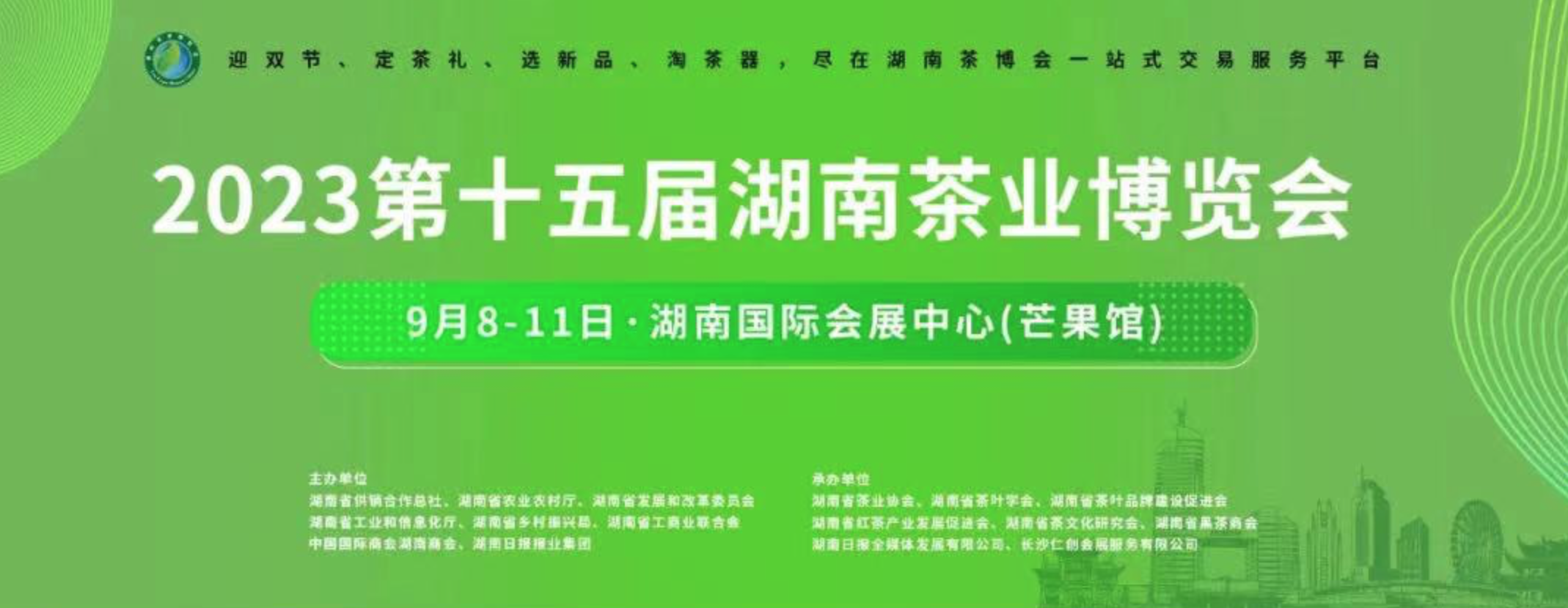 湘豐桑植白茶斬獲“茶祖神農(nóng)杯”金獎！2023湖南茶博會邀您品享